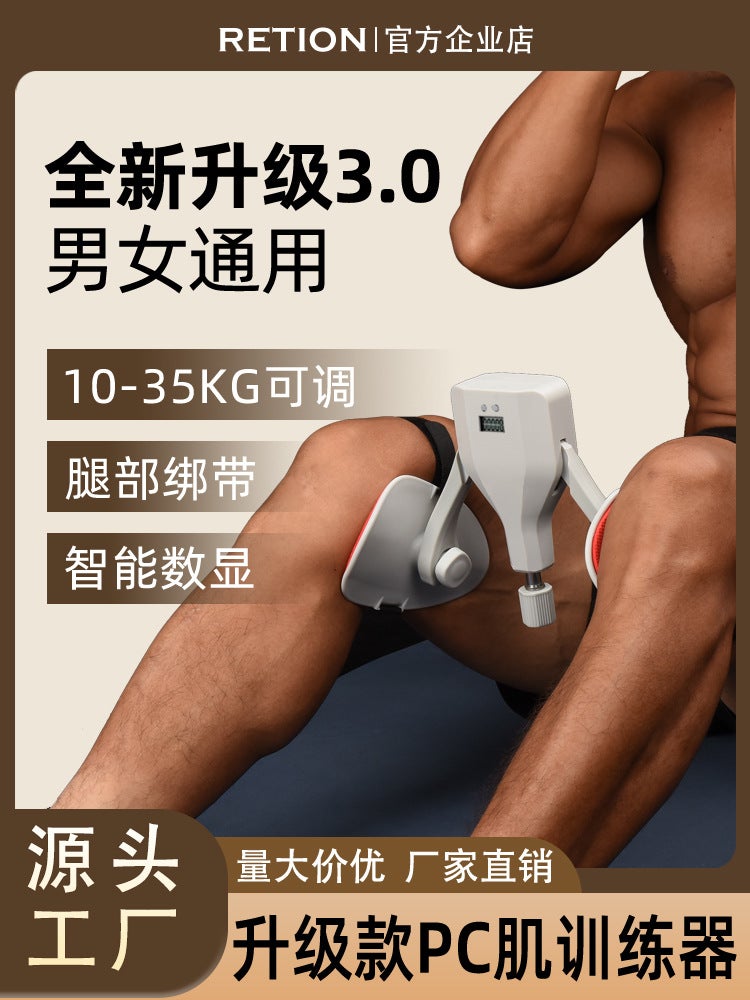 New Kegel Trainer 50Kg Super Large Resistance Leg Clip Leg Beauty Machine Skinny Leg Artifact Levator Pc Muscle Fitness Device - Image 2